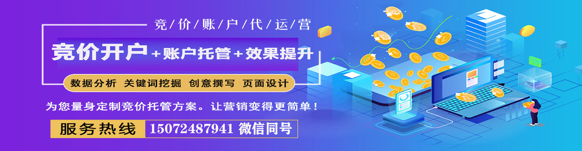 黄州sem优化